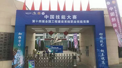 威廉希尔中文官网WSM 400U焊机作为指定用机助力2019年第十四届全国工程建设系统职业技能竞赛